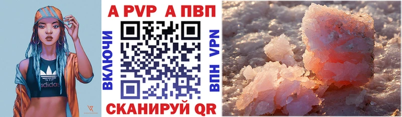 A-PVP кристаллы  гидра ссылки  Липецк 