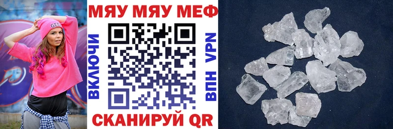 МЕФ мяу мяу  что такое   MEGA   Липецк 